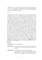 [리더쉽] 영화속 성공한리더(막시무스) & 실패한리더(엄석대) 리더십비교-6