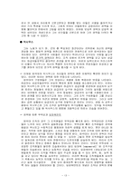 [리더쉽] 영화속 성공한리더(막시무스) & 실패한리더(엄석대) 리더십비교-13