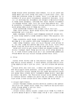 [리더쉽] 영화속 성공한리더(막시무스) & 실패한리더(엄석대) 리더십비교-14