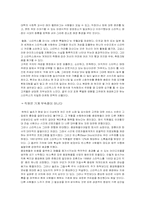 [마케팅전략] 스타벅스 마케팅-4
