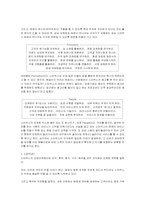 [마케팅전략] 스타벅스 마케팅-6