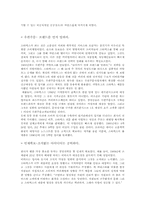 [마케팅전략] 스타벅스 마케팅-8