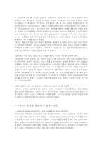[마케팅전략] 스타벅스 마케팅-10