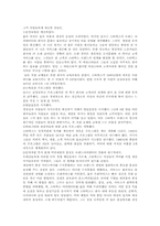 [마케팅전략] 스타벅스 마케팅-11