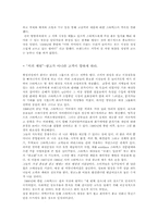 [마케팅전략] 스타벅스 마케팅-12