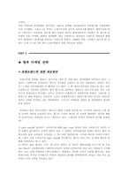 [마케팅전략] 스타벅스 마케팅-14
