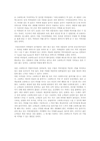 [마케팅전략] 스타벅스 마케팅-15