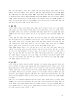 [비교경영론] 모토로라와 노키아의 비교연구론-5