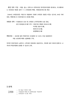 [유통관리] CJ GLS-3