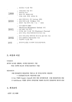 [유통관리] CJ GLS-4