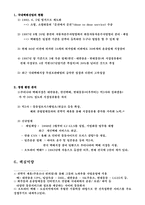 [유통관리] CJ GLS-6