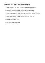 [유통관리] CJ GLS-11