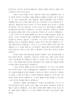 [시민회의] 조직문화차원에서 본 시민회의의 모습과 커뮤니케이션-7