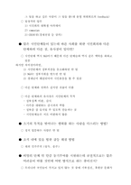 [시민회의] 조직문화차원에서 본 시민회의의 모습과 커뮤니케이션-18