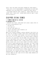 [리더십] 대우그룹 김우중 리더쉽-7