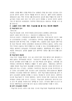 [리더십] 대우그룹 김우중 리더쉽-9