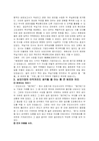 [리더십] 대우그룹 김우중 리더쉽-10