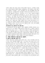 [리더십] 대우그룹 김우중 리더쉽-11