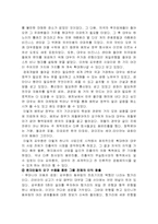 [리더십] 대우그룹 김우중 리더쉽-12