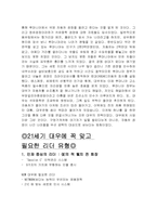 [리더십] 대우그룹 김우중 리더쉽-13