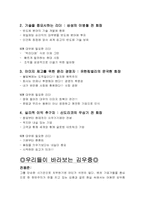 [리더십] 대우그룹 김우중 리더쉽-14