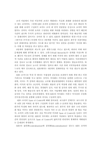 [경영과조직관리] KBS 조직구조에 관한 분석 및 고찰-7