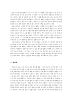 [경영과조직관리] KBS 조직구조에 관한 분석 및 고찰-13