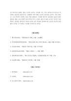 [경영과조직관리] KBS 조직구조에 관한 분석 및 고찰-14