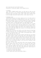 [조직행태론] 소집단행동의 이해-16