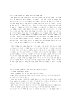 [조직행태론] 소집단행동의 이해-20