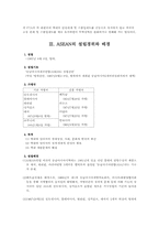 [국제무역] FTA with ASEAN-4