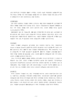 [경영전략] 기업의 외부환경분석-6