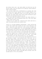 [조직행위론] 청호그룹- 제품판매조직구성원들간의 역할과 관계에 대한 보고서-11