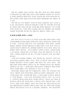 [조직행위론] 청호그룹- 제품판매조직구성원들간의 역할과 관계에 대한 보고서-12
