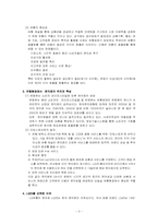 [유통관리] LG25 편의점분석-3