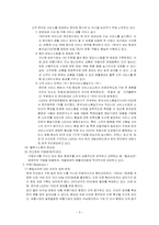 [유통관리] LG25 편의점분석-9