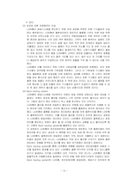 [유통관리] LG25 편의점분석-13