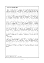 [기업교육론] 패키지프로그램의 도입과 활용-15