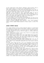 [국제마케팅사례] 코카콜라와 펩시콜라의 글로벌마케팅사례연구-4