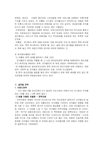 [국제마케팅사례] 코카콜라와 펩시콜라의 글로벌마케팅사례연구-9