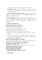 [국제마케팅사례] 코카콜라와 펩시콜라의 글로벌마케팅사례연구-11