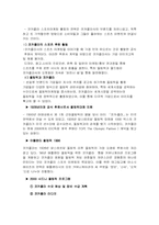 [국제마케팅사례] 코카콜라와 펩시콜라의 글로벌마케팅사례연구-12