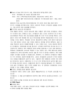 [국제마케팅사례] 코카콜라와 펩시콜라의 글로벌마케팅사례연구-15
