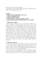 [국제마케팅사례] 코카콜라와 펩시콜라의 글로벌마케팅사례연구-16