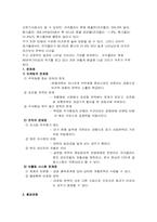 [국제마케팅사례] 코카콜라와 펩시콜라의 글로벌마케팅사례연구-19