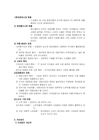 [국제마케팅사례] 코카콜라와 펩시콜라의 글로벌마케팅사례연구-20