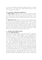 [금융기관경영론] 방카슈랑스 도입이 금융기관에 미치는 영향과 금융기관의 대응전략-10
