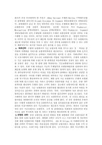 [금융기관경영론] 방카슈랑스 도입이 금융기관에 미치는 영향과 금융기관의 대응전략-11
