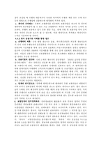 [금융기관경영론] 방카슈랑스 도입이 금융기관에 미치는 영향과 금융기관의 대응전략-12