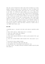 [금융기관경영론] 방카슈랑스 도입이 금융기관에 미치는 영향과 금융기관의 대응전략-16